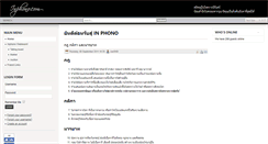 Desktop Screenshot of inphono.com