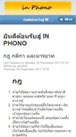 Mobile Screenshot of inphono.com