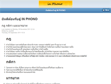Tablet Screenshot of inphono.com